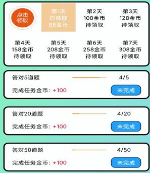 开心小答人app