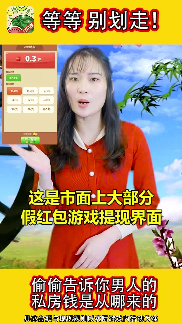 西瓜爱消除赚钱app截图