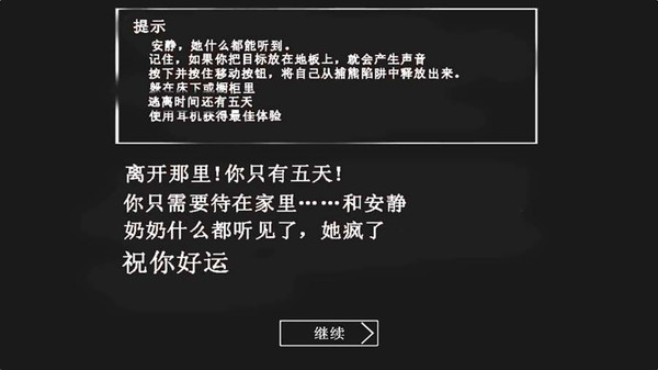 惊魂奶奶游戏截图