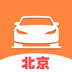 北京购车软件ios版