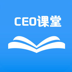 CEO课堂ios版