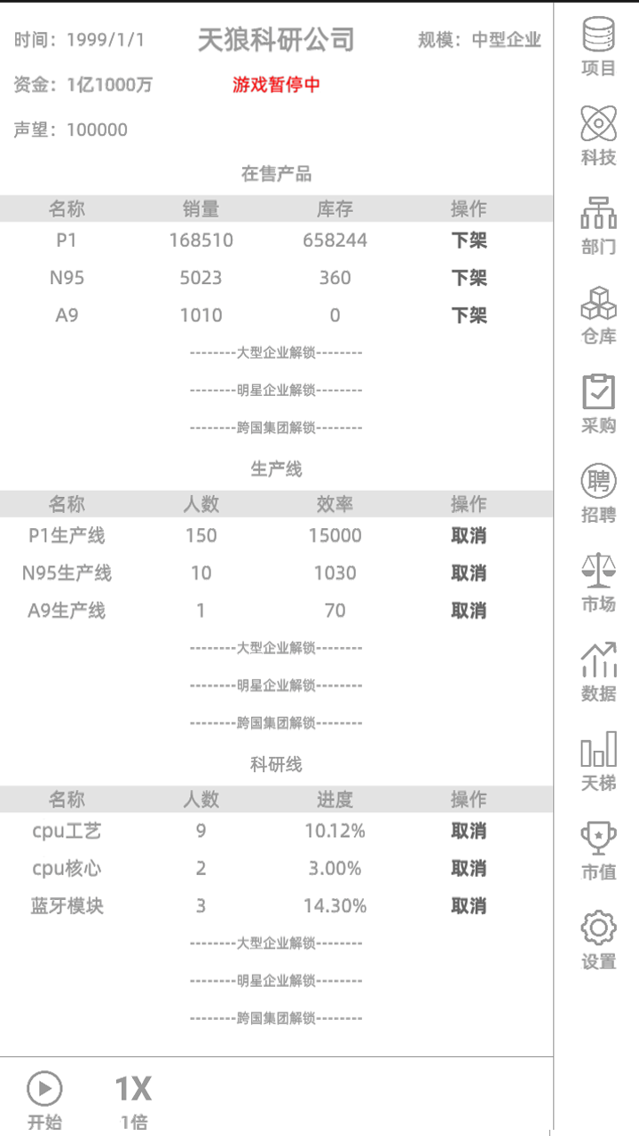 电脑集团手游无限金钱版