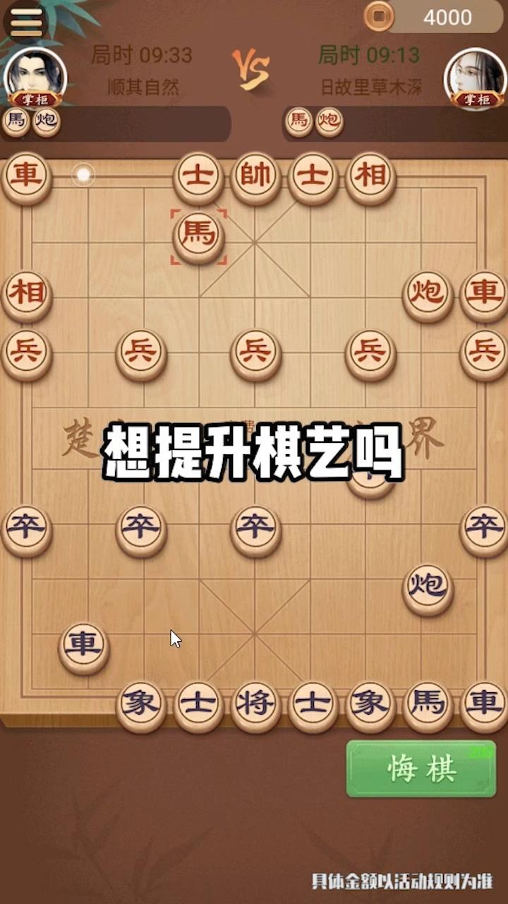 掌上象棋app截图