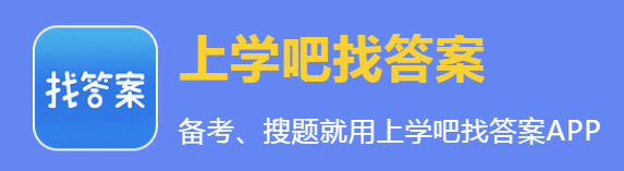 上学吧找答案ios下载