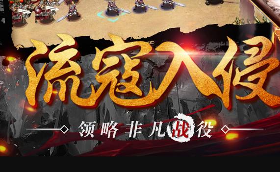 帝王三国应用宝版