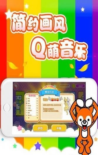 节奏天堂魔改版截图