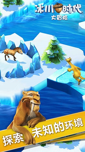 冰河世紀大冒险Ice Age Adventures中文破解版