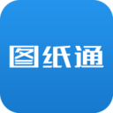 图纸通ios版