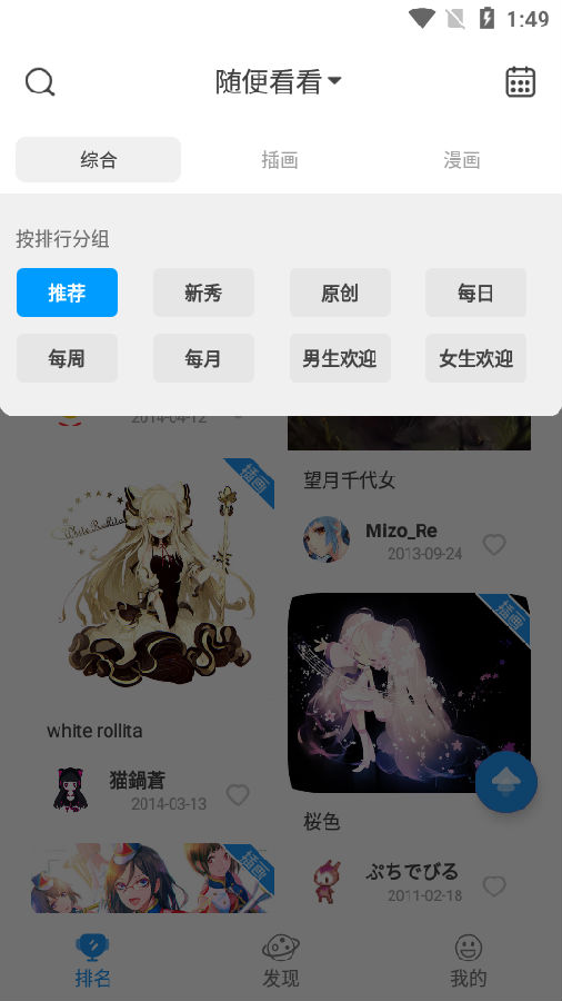 P站助手完整版iOS