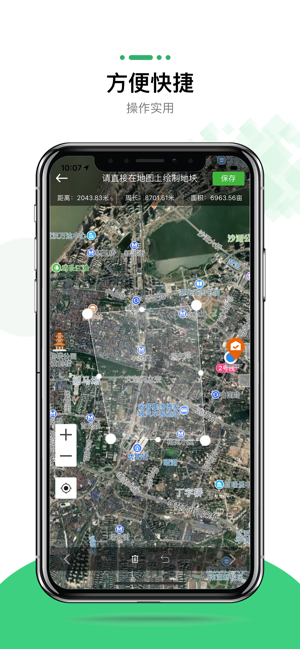 MAP智农下载苹果手机版截图