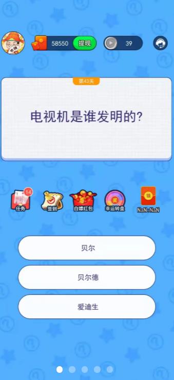 文字解谜游戏截图