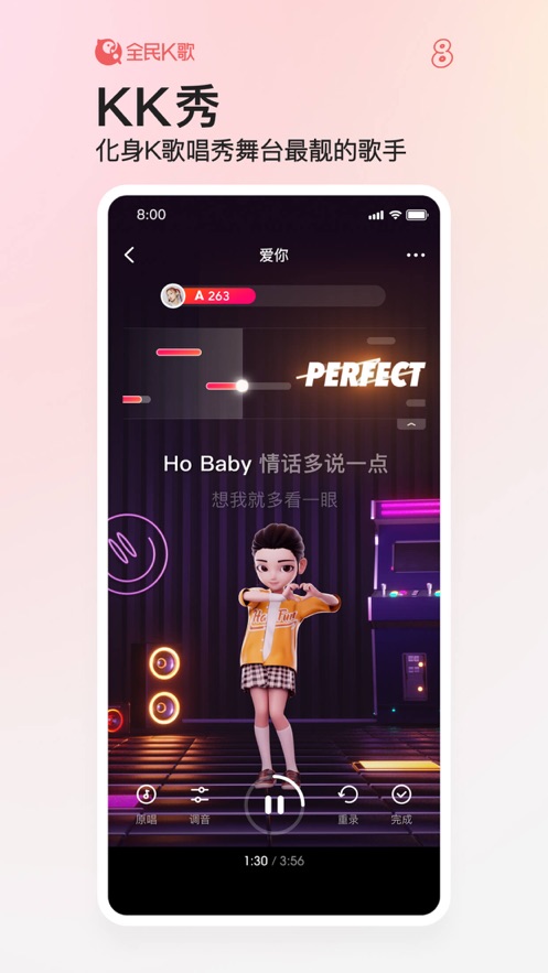 全民K歌iphone/ipad版下载截图