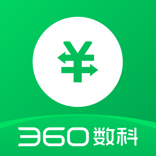 360信用钱包ios版下载