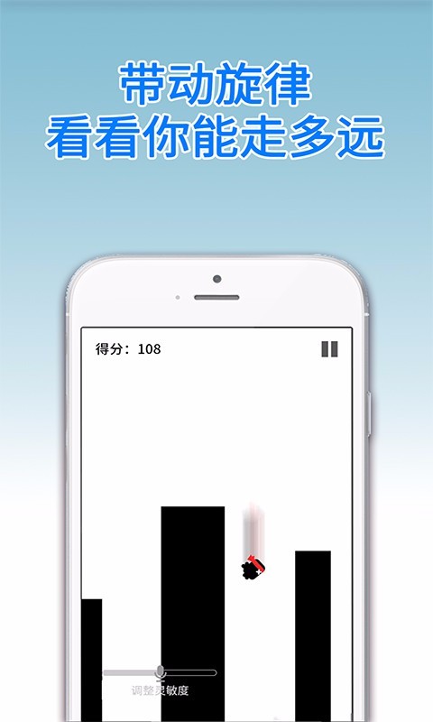 声控忍者破解版截图