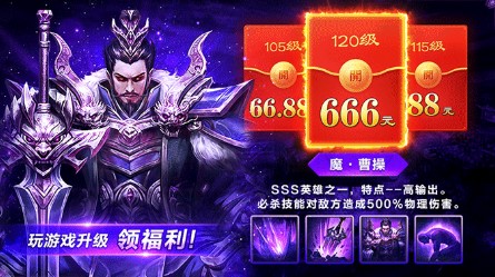 放置魔将之三国霸途红包版截图