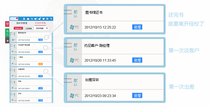 敬业签ios版