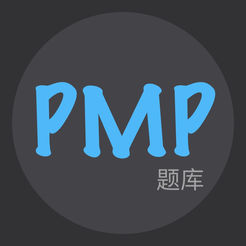 PMP题库手机版