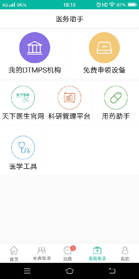 三弟宝盒直播iOS版下载