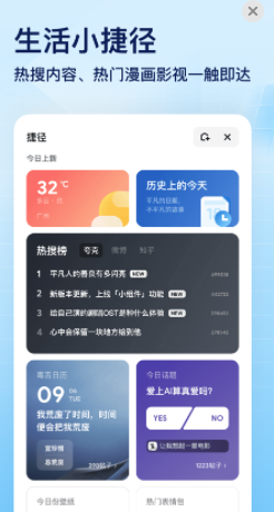 夸克iOS版下载