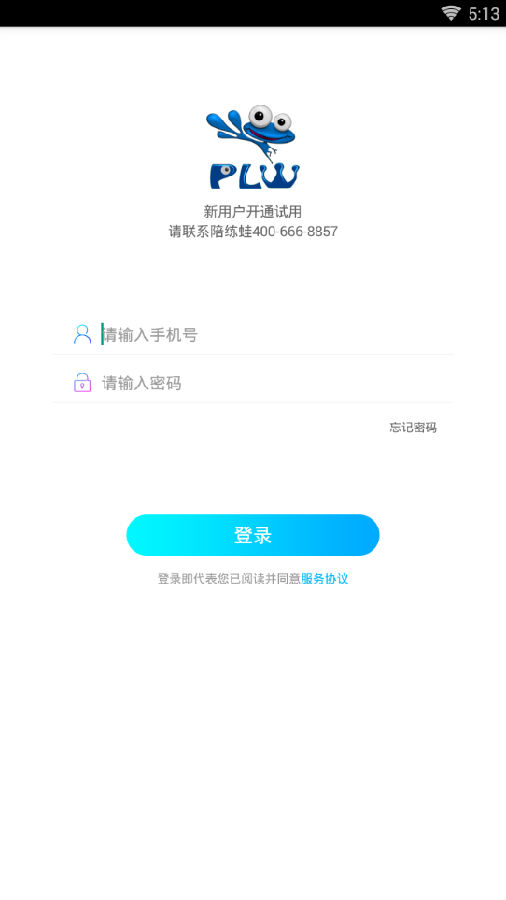 陪练蛙教师端ios版