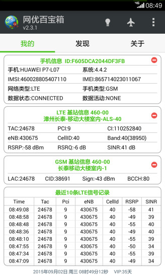 网优百宝箱ios版下载截图