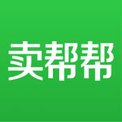 卖帮帮app官方下载