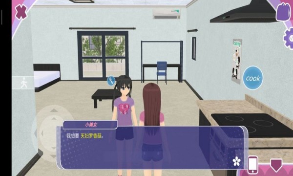 Shoujo City 3D(少女约会无限金币和所有地图版)截图