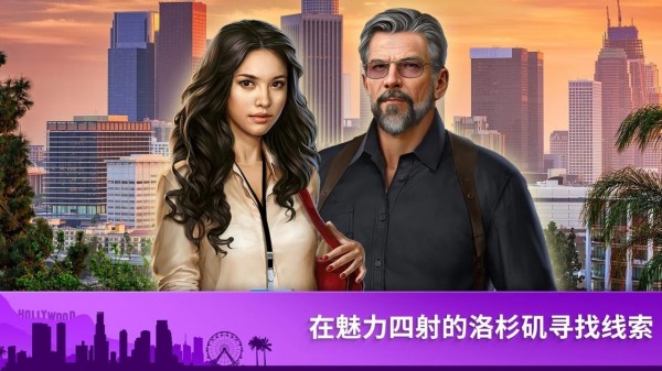 Crime Mysteries(犯罪之谜内购版)截图