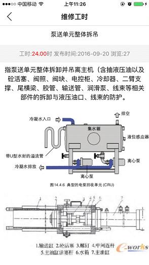 定损宝ios版下载截图