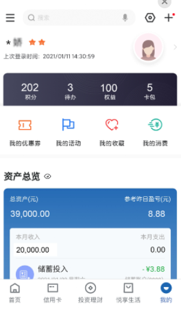 中国建设银行苹果iPhone版