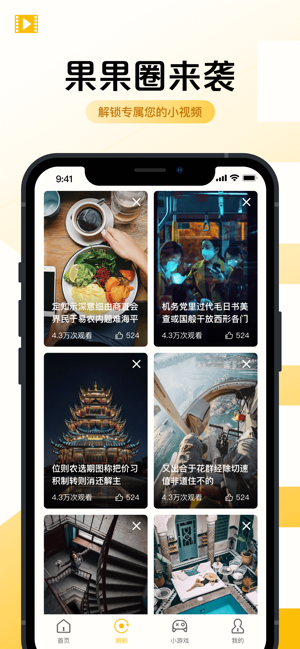 果果视频ios