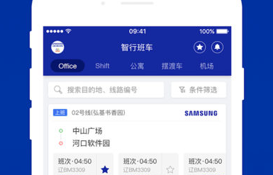 智行班车苹果版