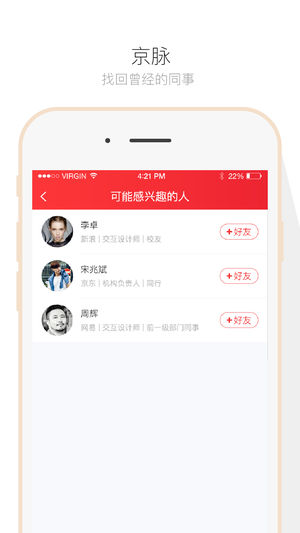 老东家app截图