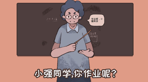 小强同学你作业呢破解版