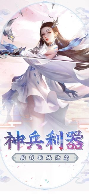 游仙记红包版