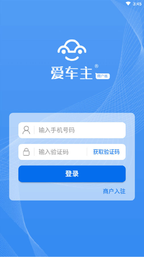 爱车主商户版ios版