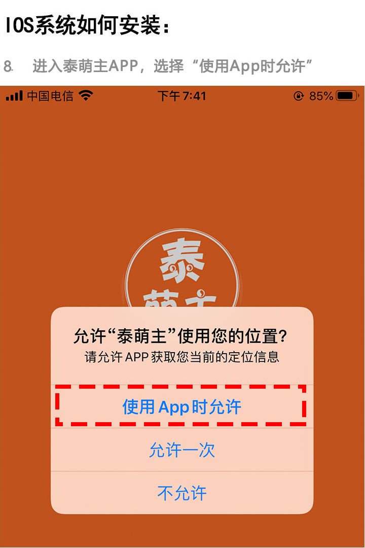 泰萌主-泰剧兔ios版app下载