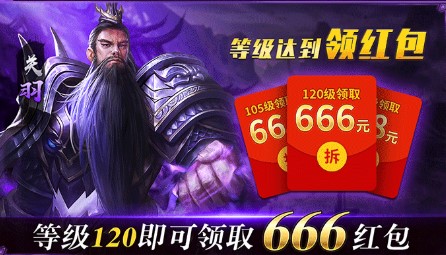 放置魔将之三国霸途红包版