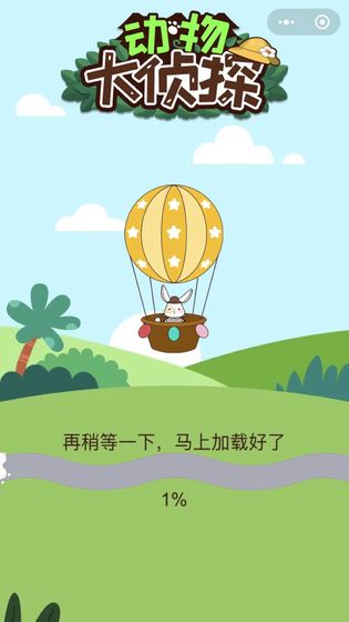 动物森林异闻录无广告版截图