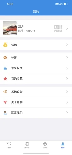 幕聊app