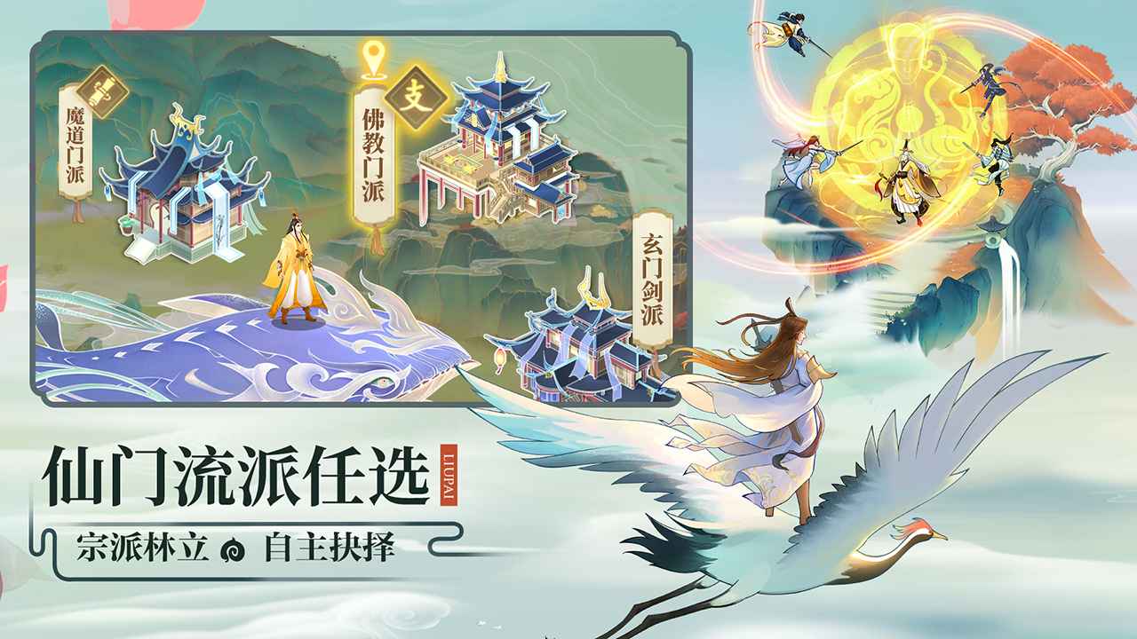 云端问仙加速版