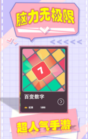 2048爱消除