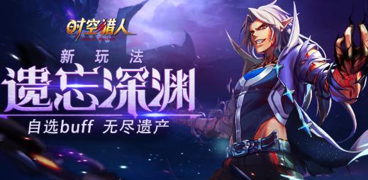 时空猎人银汉qq登录版