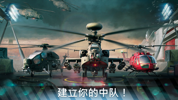 Modern War Choppers(现代战争直升机直装版)截图