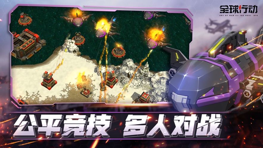 Art of War 3(全球行动九游版)截图