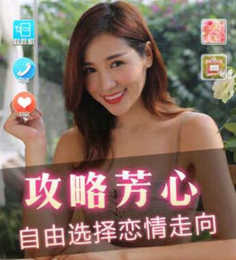 心动女友2豪华破解版