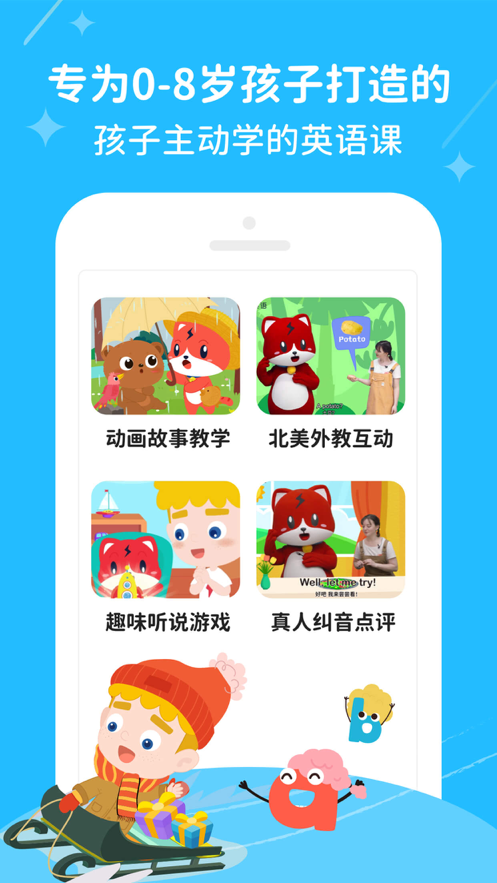 波比英语iOS版截图