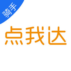 点我达骑手app苹果版