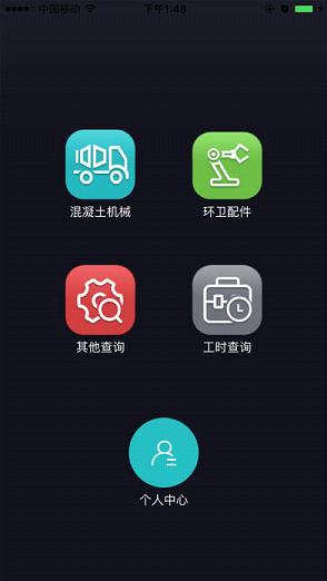 定损宝ios版下载截图