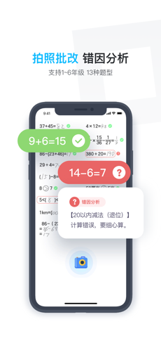 小盒学生ios